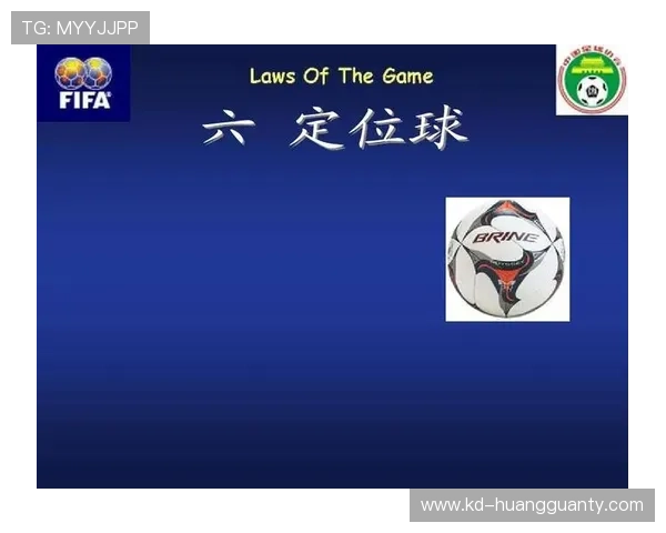 中场开球有哪些细节规则，裁判如何判定有效开球？