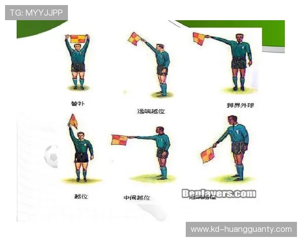 场外人员干扰足球比赛，裁判判罚规则全解析