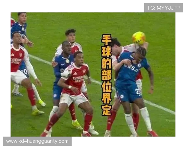 扩大身体面积算手球犯规吗？足球规则中的细节解读