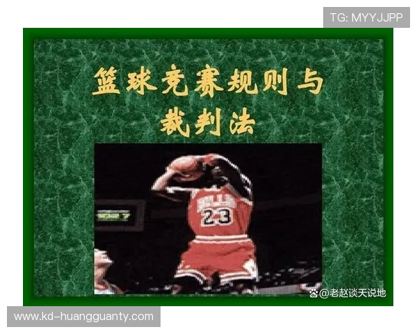 拉人犯规是什么意思？篮球规则解析与判罚标准