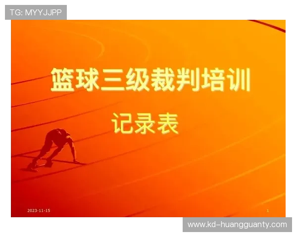 篮球裁判必看:如何准确执行“换人规则”中的判定与时机。