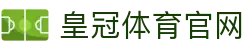 皇冠体育(CROWN)官方发布中心